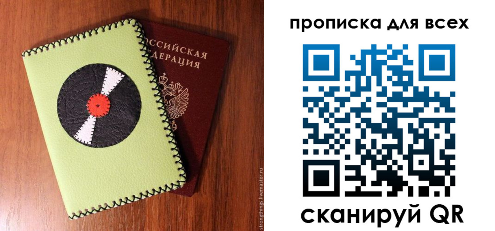 где прописаться в Боровске