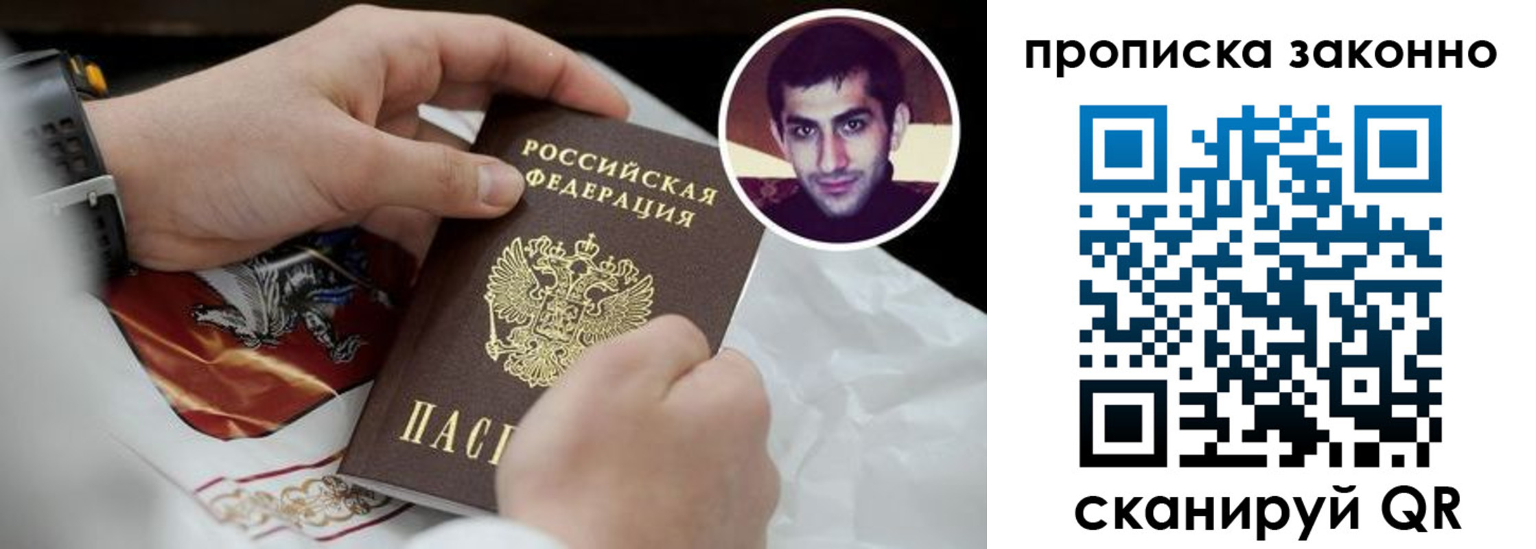 прописка 2025 в Боровске