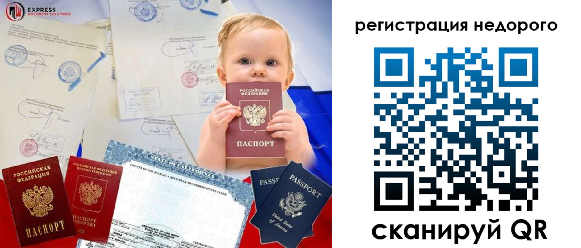 миграционный учет в Боровске