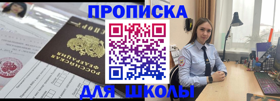временная регистрация в Боровске