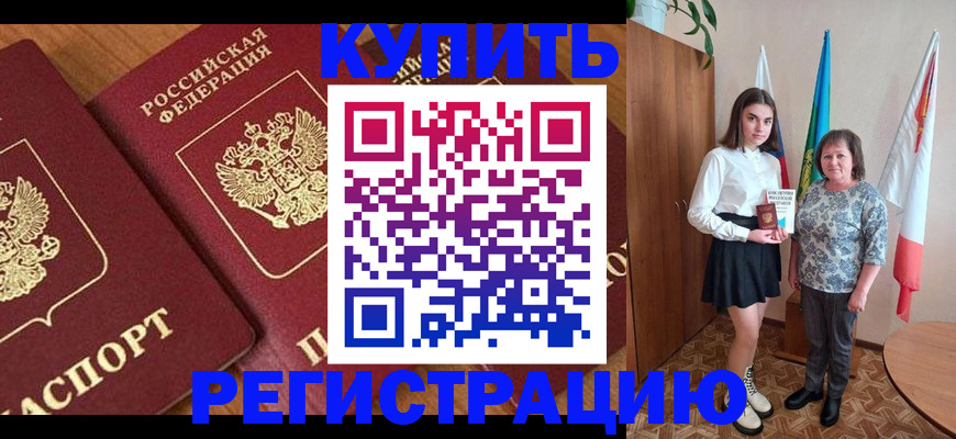 пропишу в квартире в Боровске