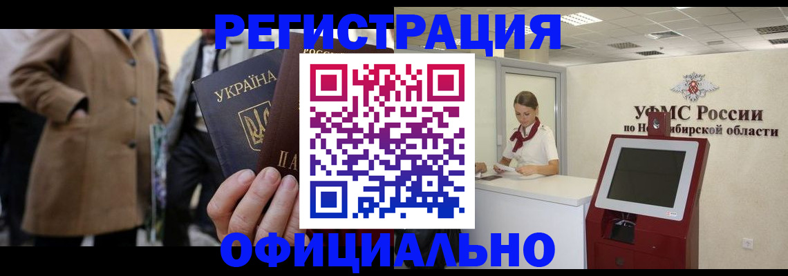 миграционный учет в Боровске