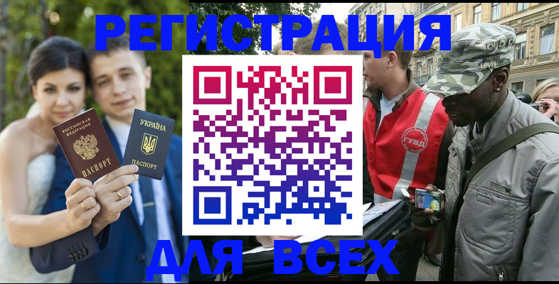 прописка ребенка в Боровске