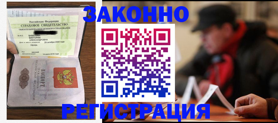 где прописаться в Боровске