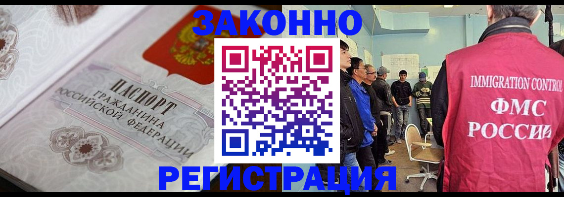 купить прописку в Боровске