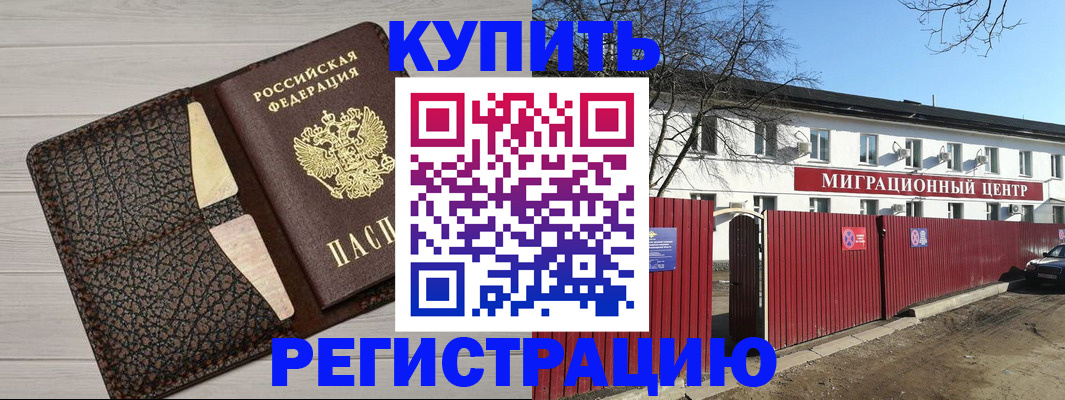 миграционный учет в Боровске